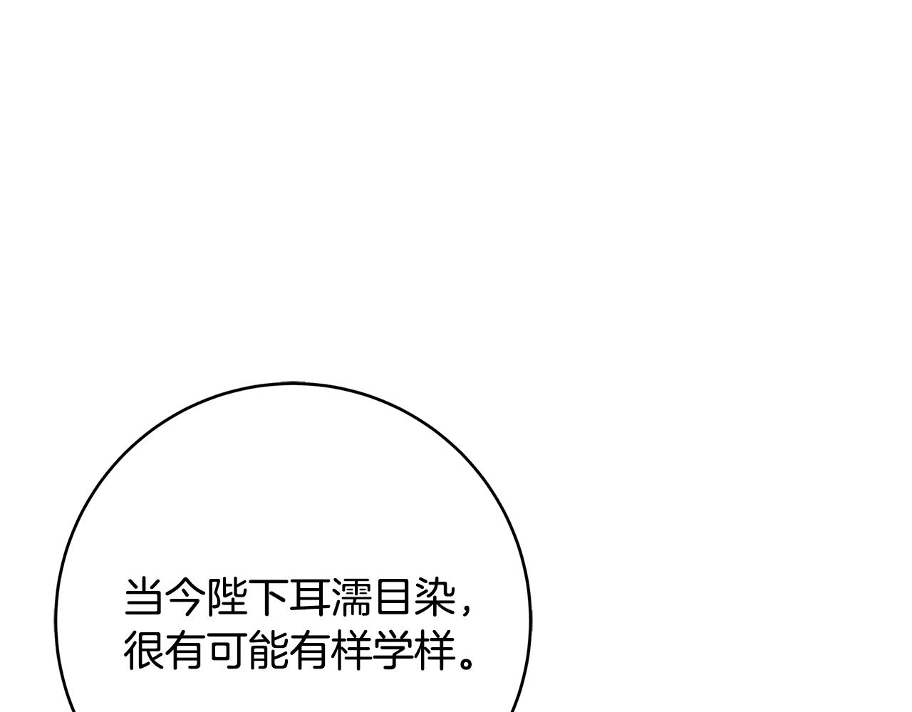第19话 铲除12