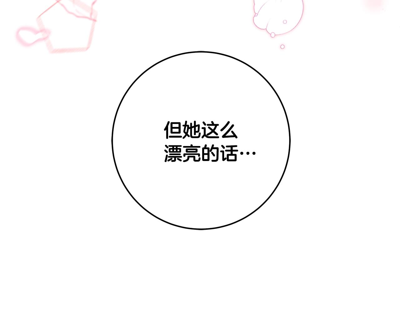第17话 好姐妹31