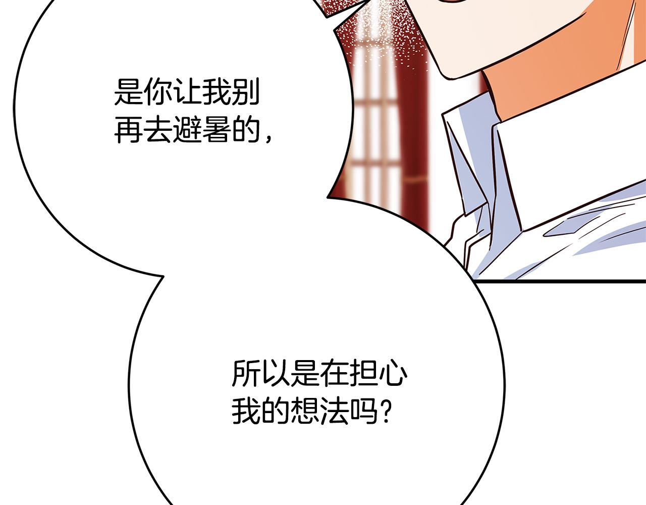 第44话 她是我的！162