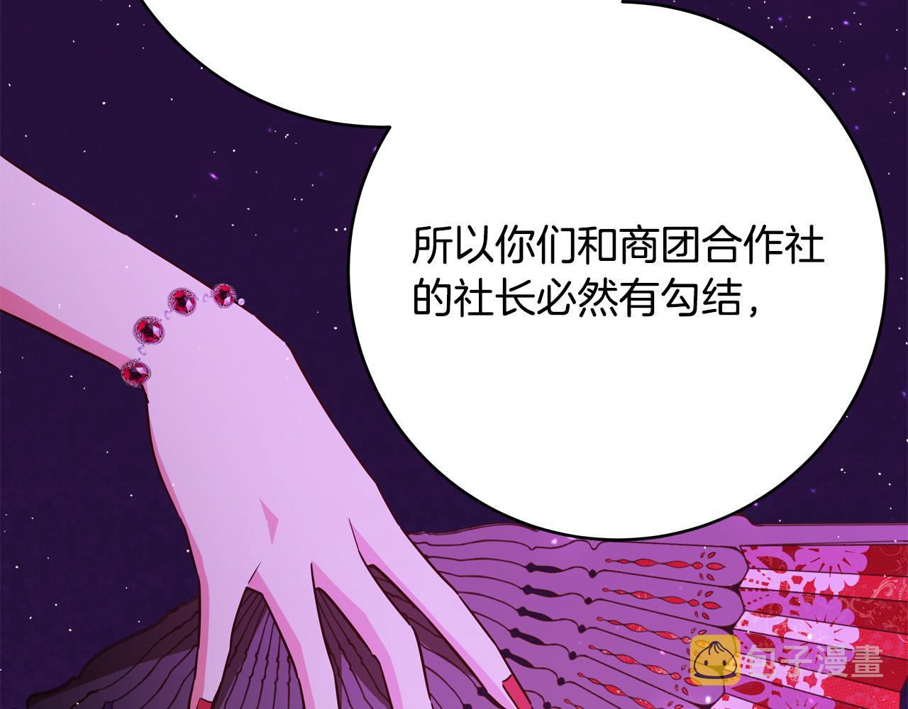 第52话 打不过就加入78