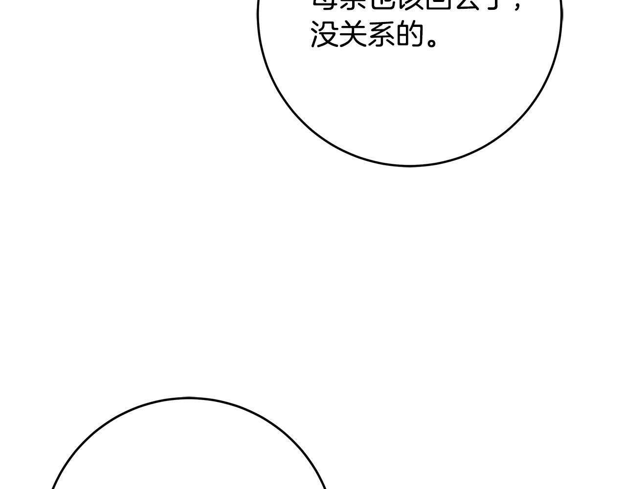 第38话 皇后的考验26