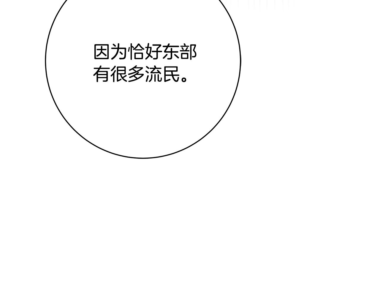 第9话 调查真相166