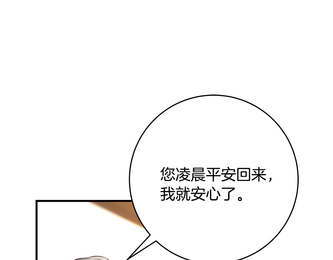 第5话 做我的恋人吧193