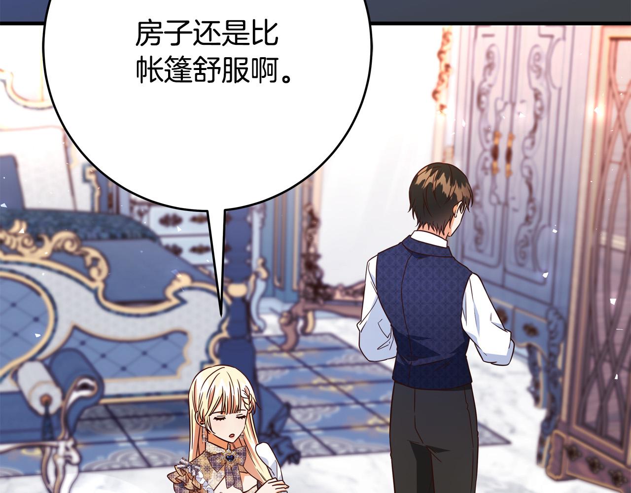 第53话 恶人聚首186