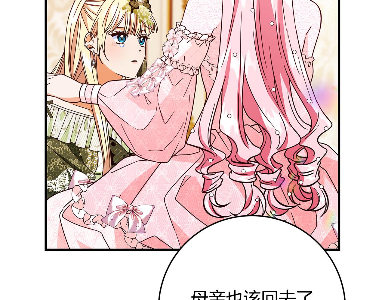 第38话 皇后的考验25