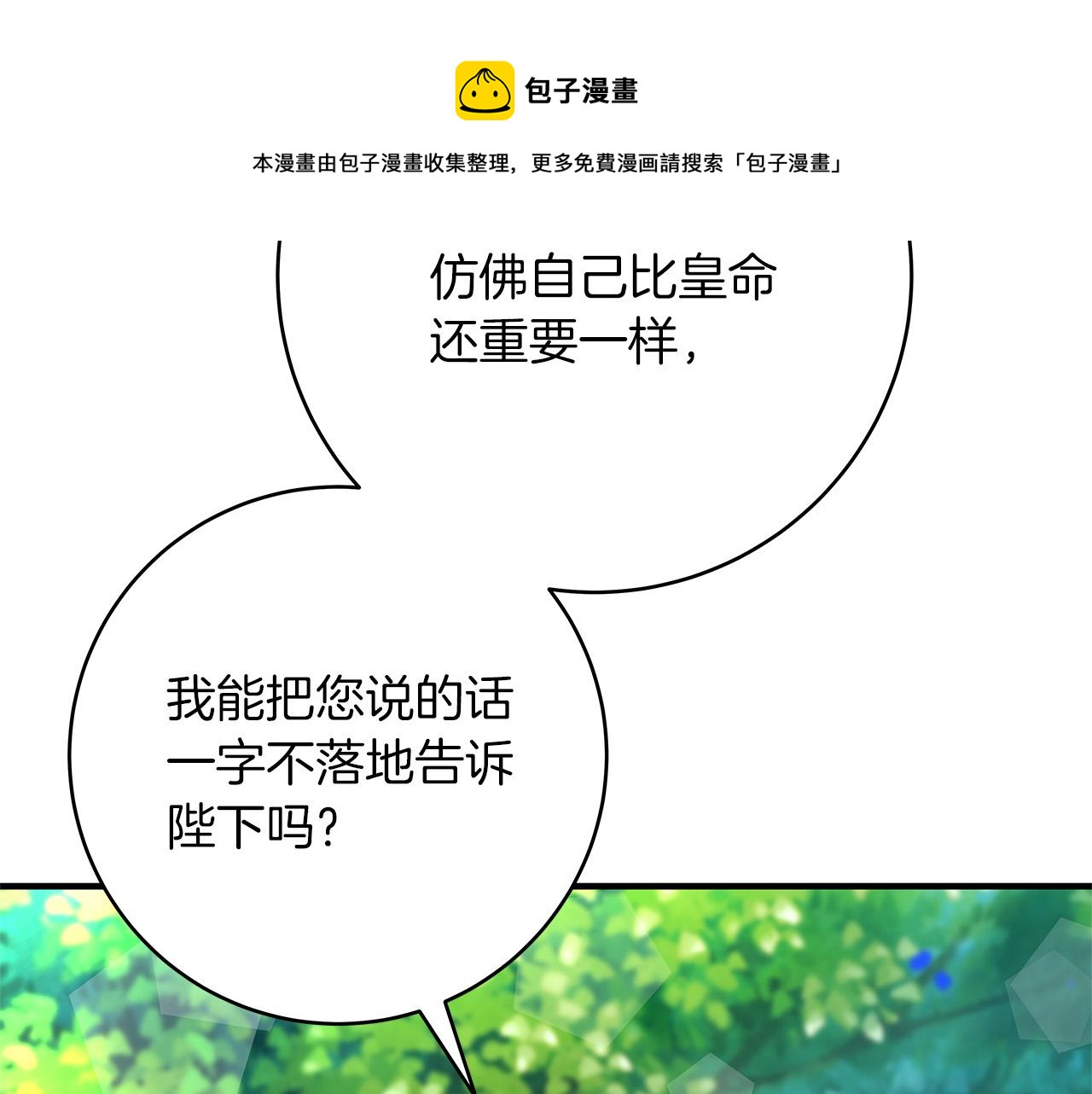 第27话 不能软弱54