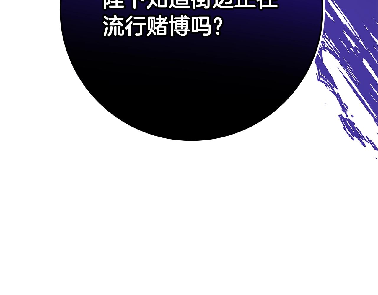 第22话 皇后的另一面225