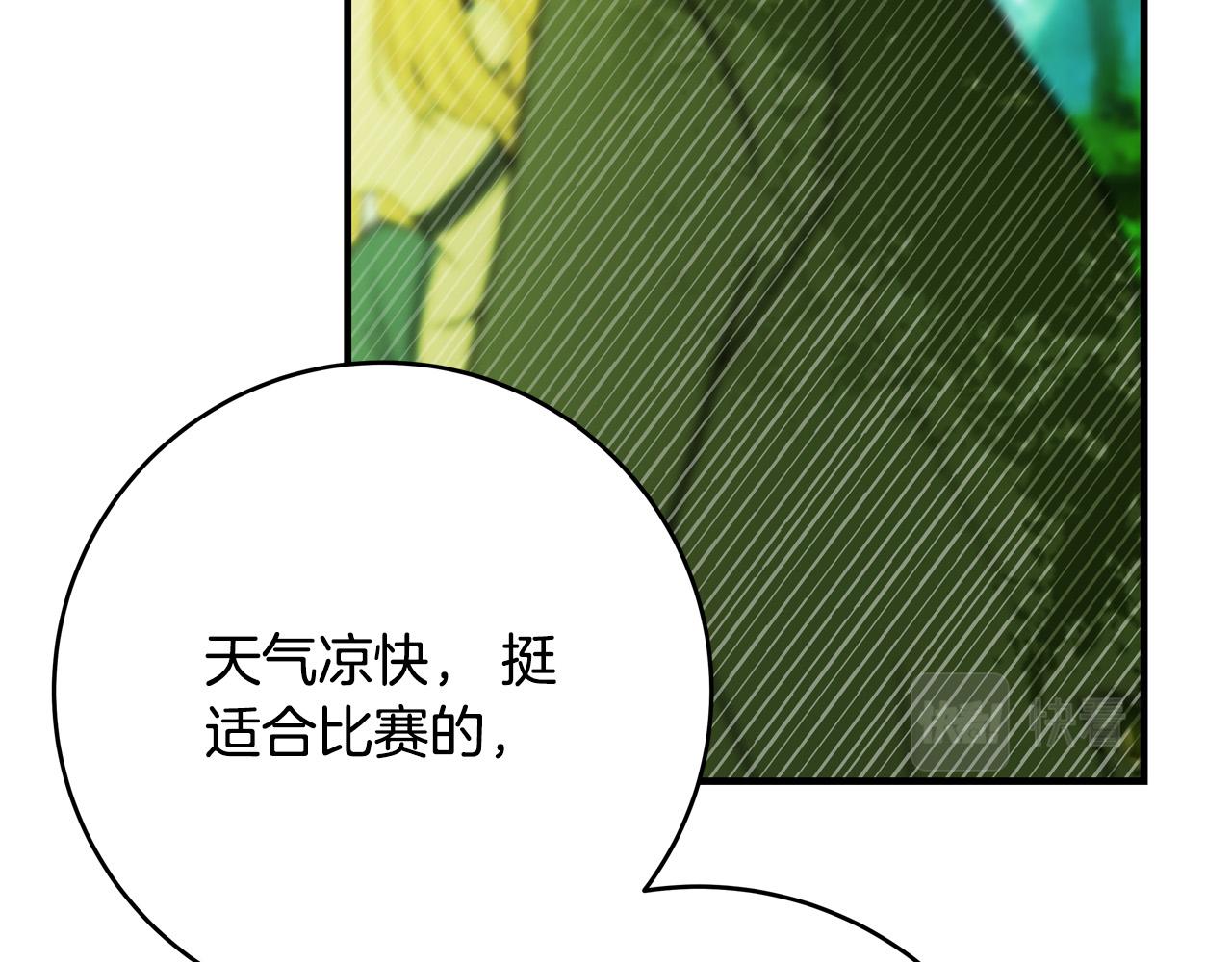 第47话 赛场阴谋146