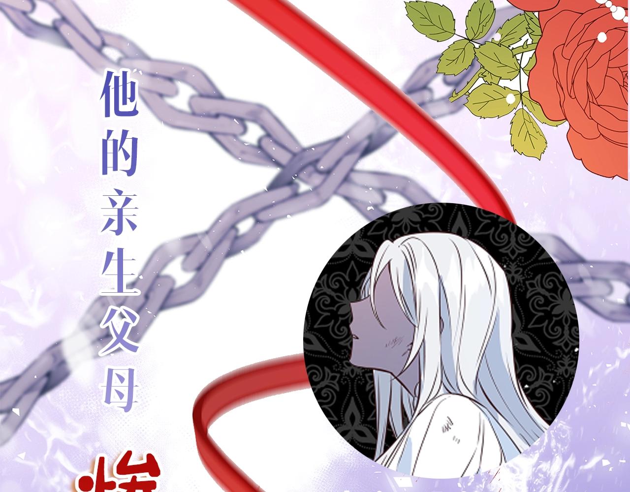 序章 浪漫华丽的复仇大戏！11