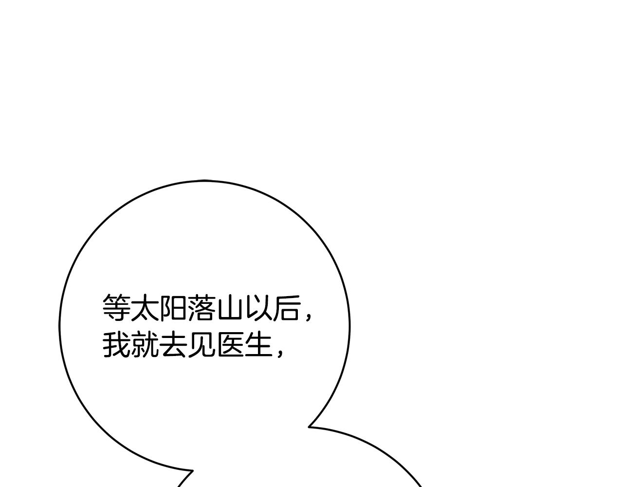 第8话 毒药的阴谋225