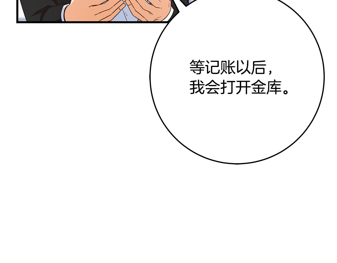 第36话 吻我14