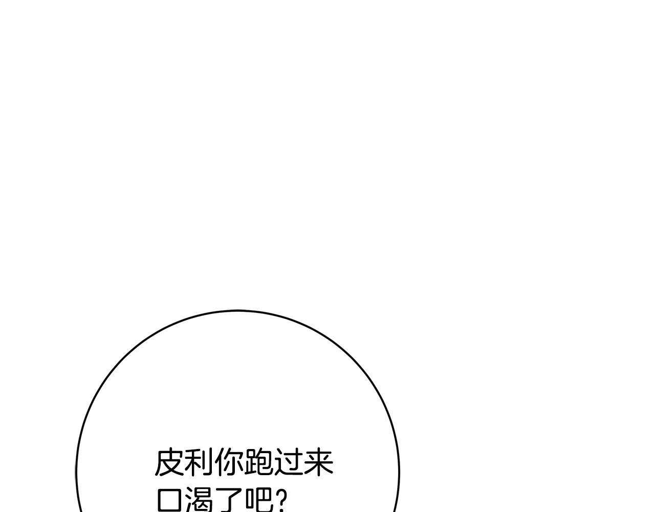 第23话 子嗣51