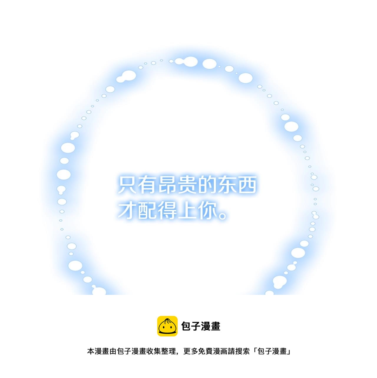 第13话 吻我40