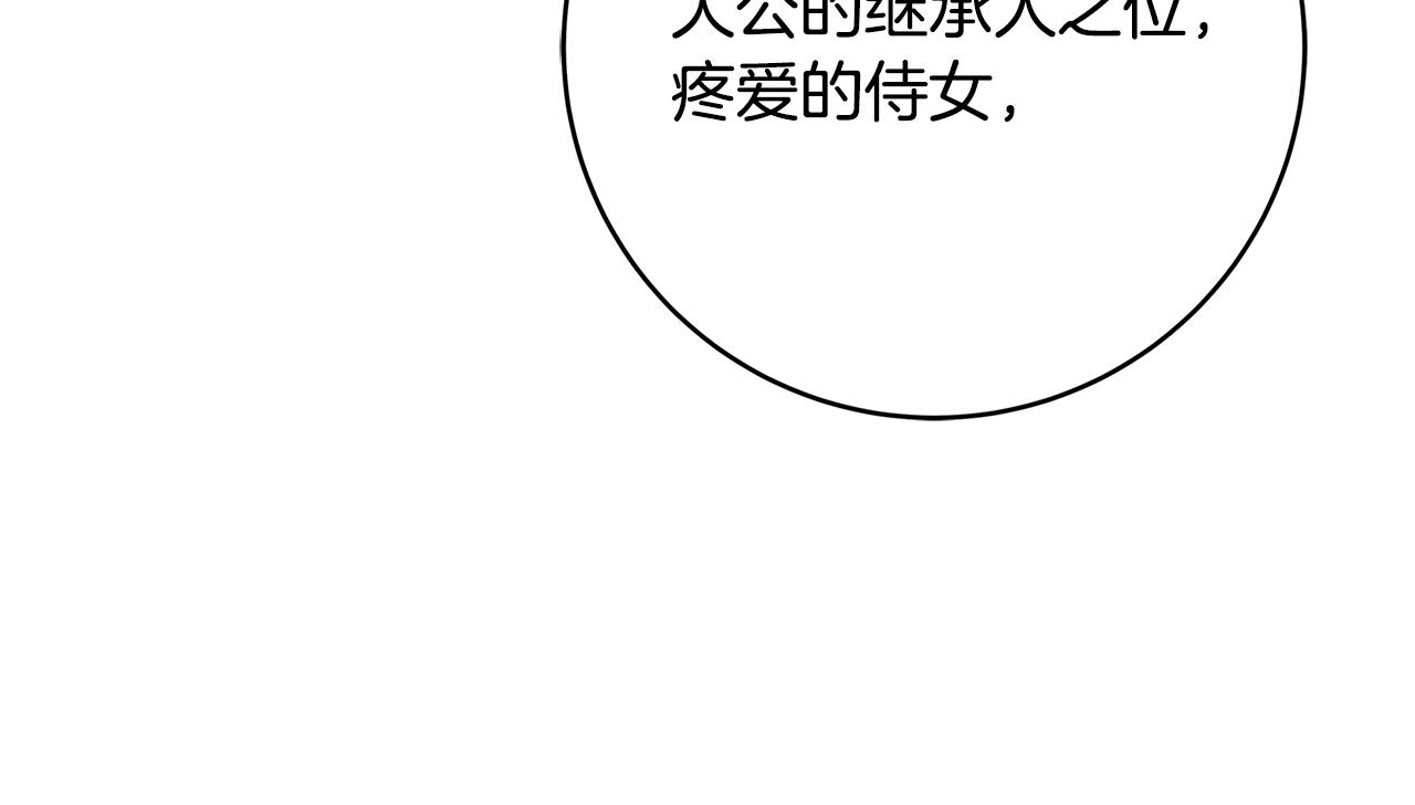 第5话 做我的恋人吧285