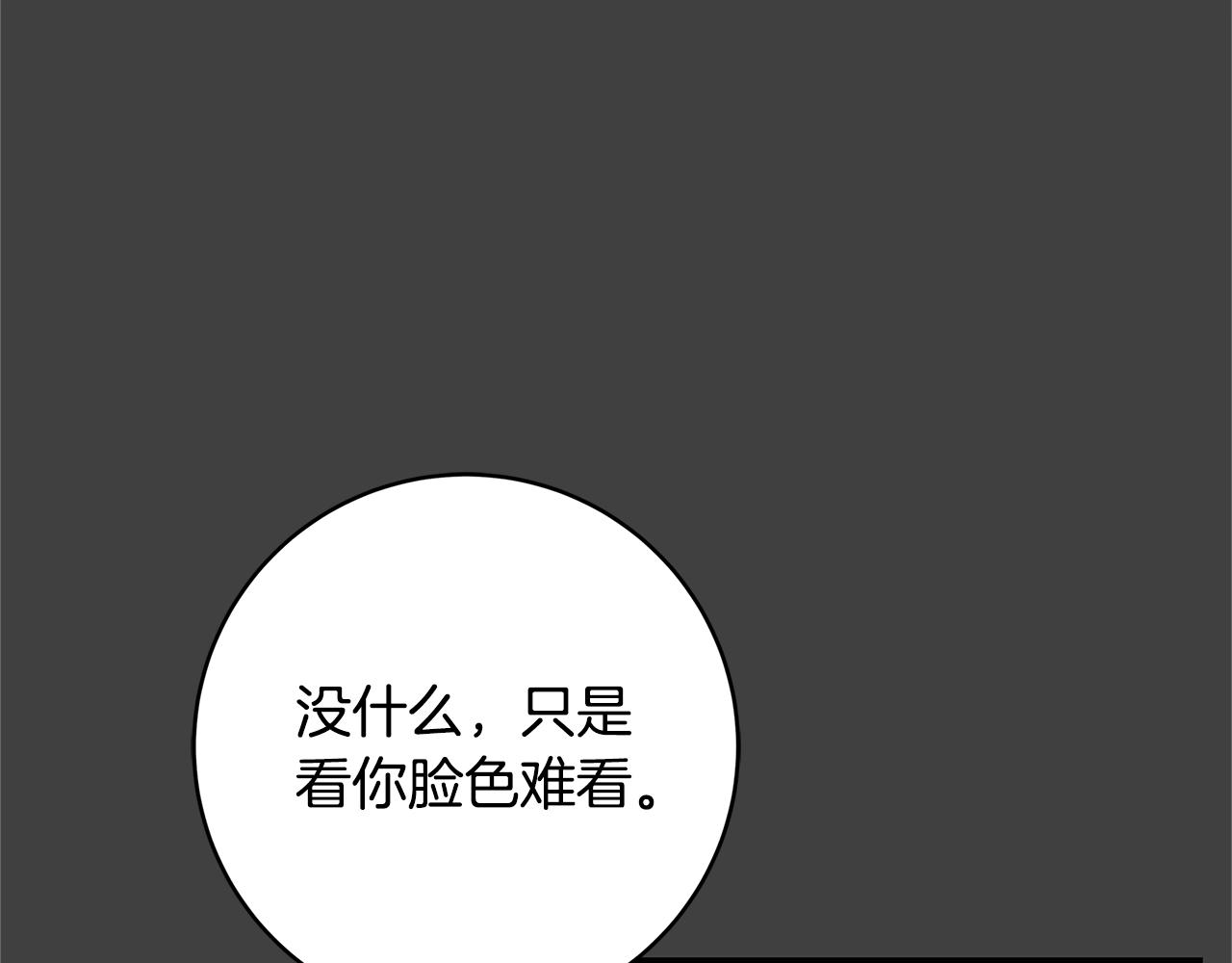 第15话 对你施了魔法11
