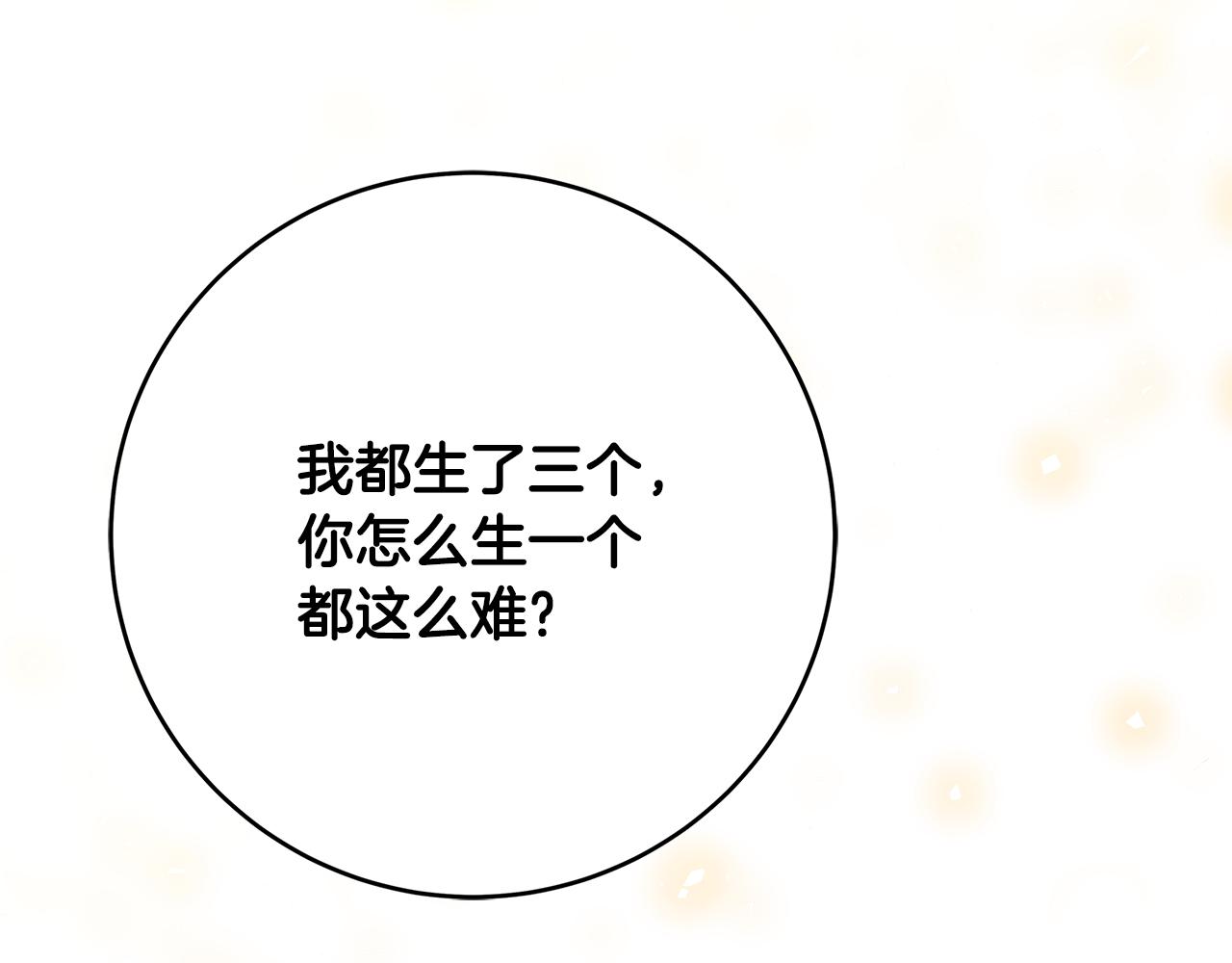 第37话 卡伦家族182