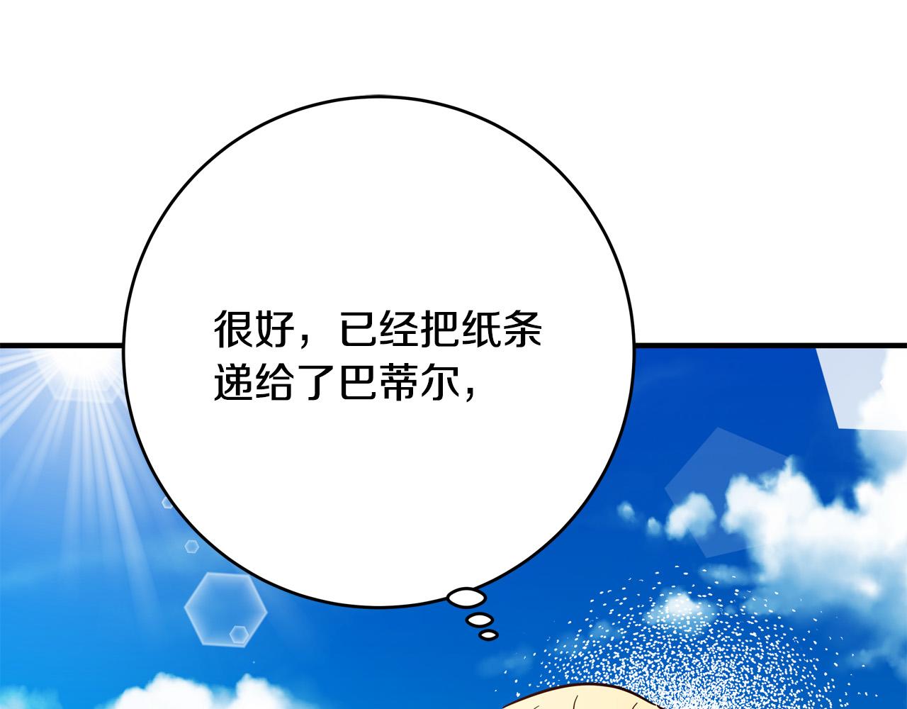 第47话 赛场阴谋176