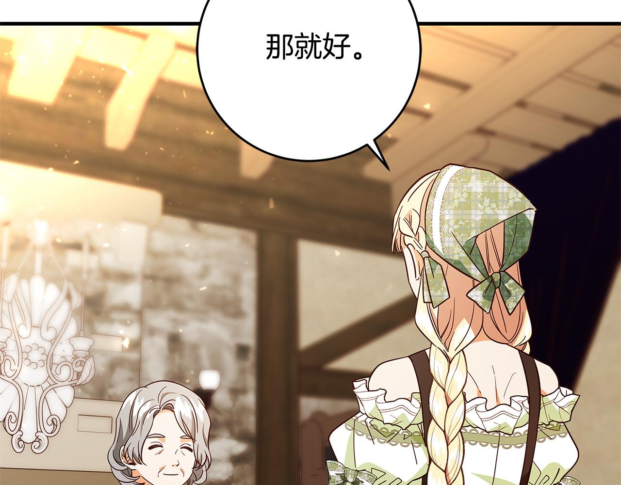 第43话 背後的帮手190