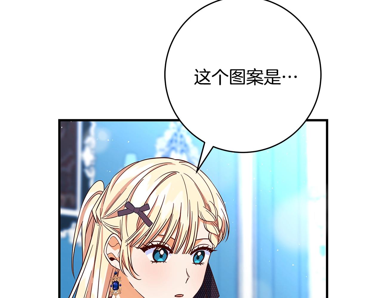 第22话 皇后的另一面41