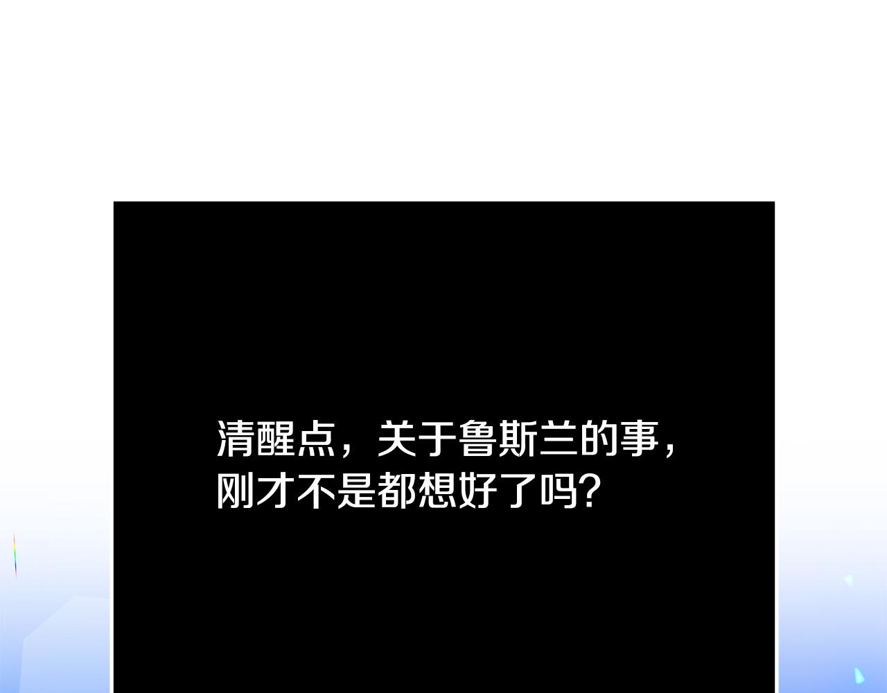 第54话 我们只是假恋人108