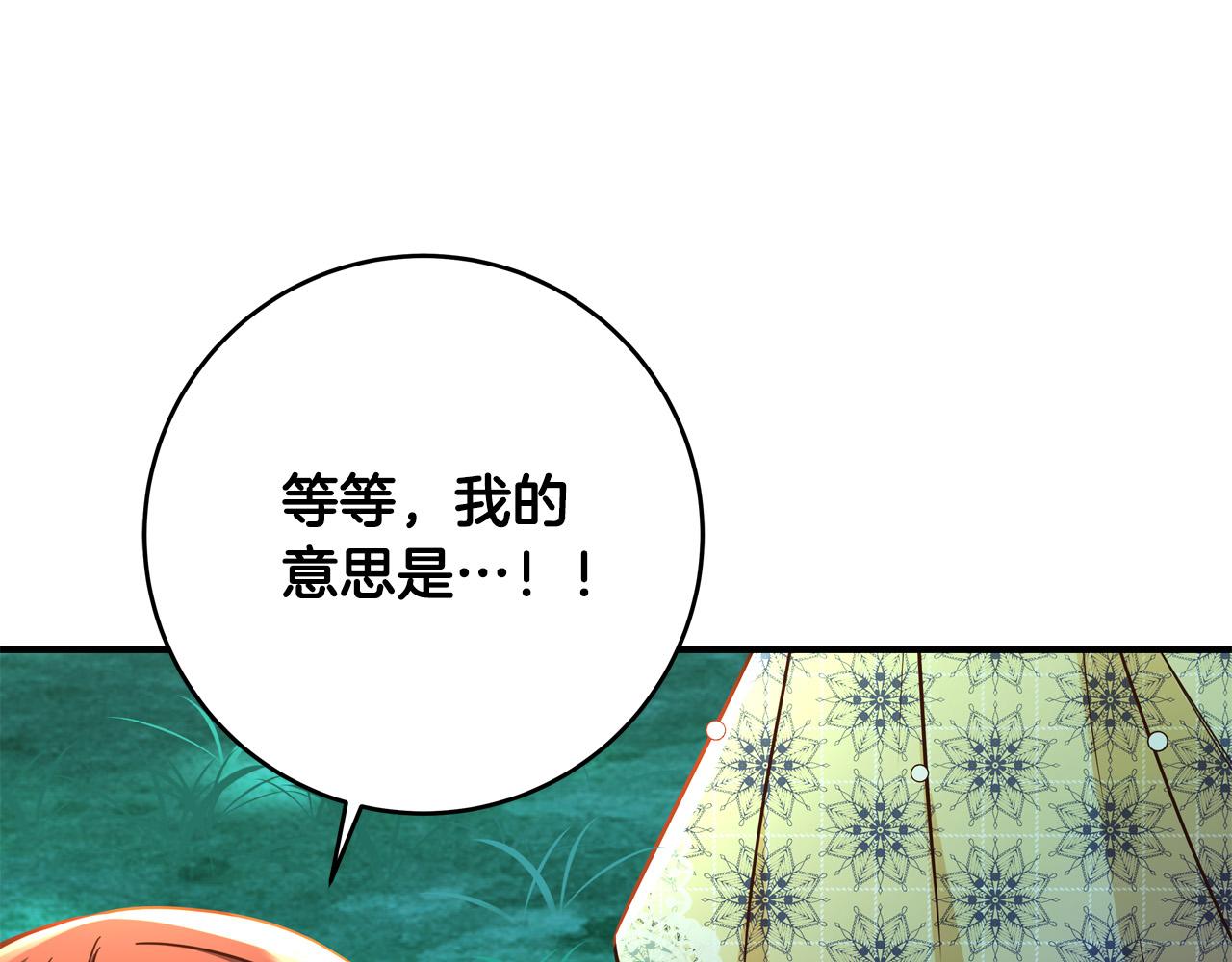 第51话 我们私奔吧！126