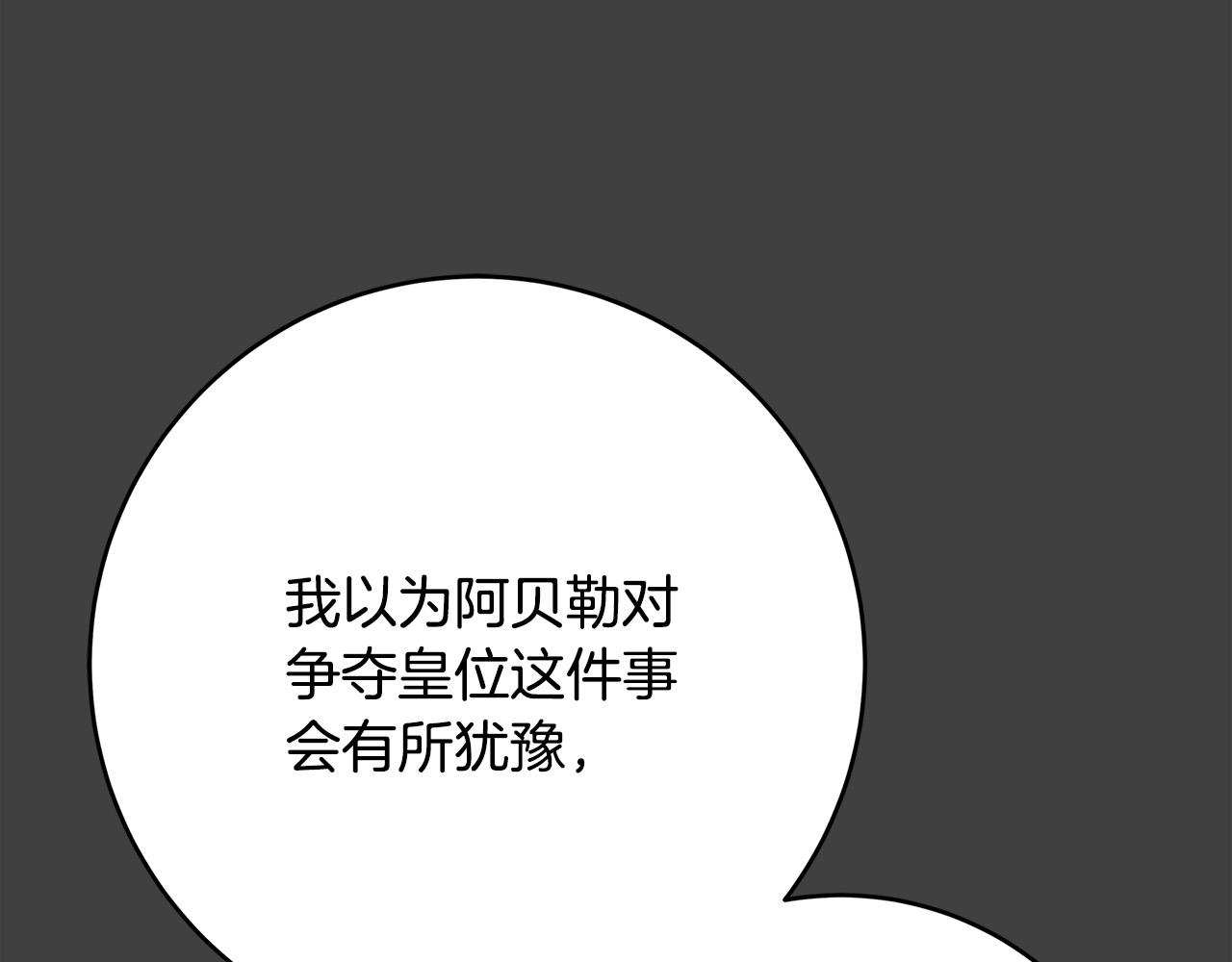 第42话 投诚的理由94