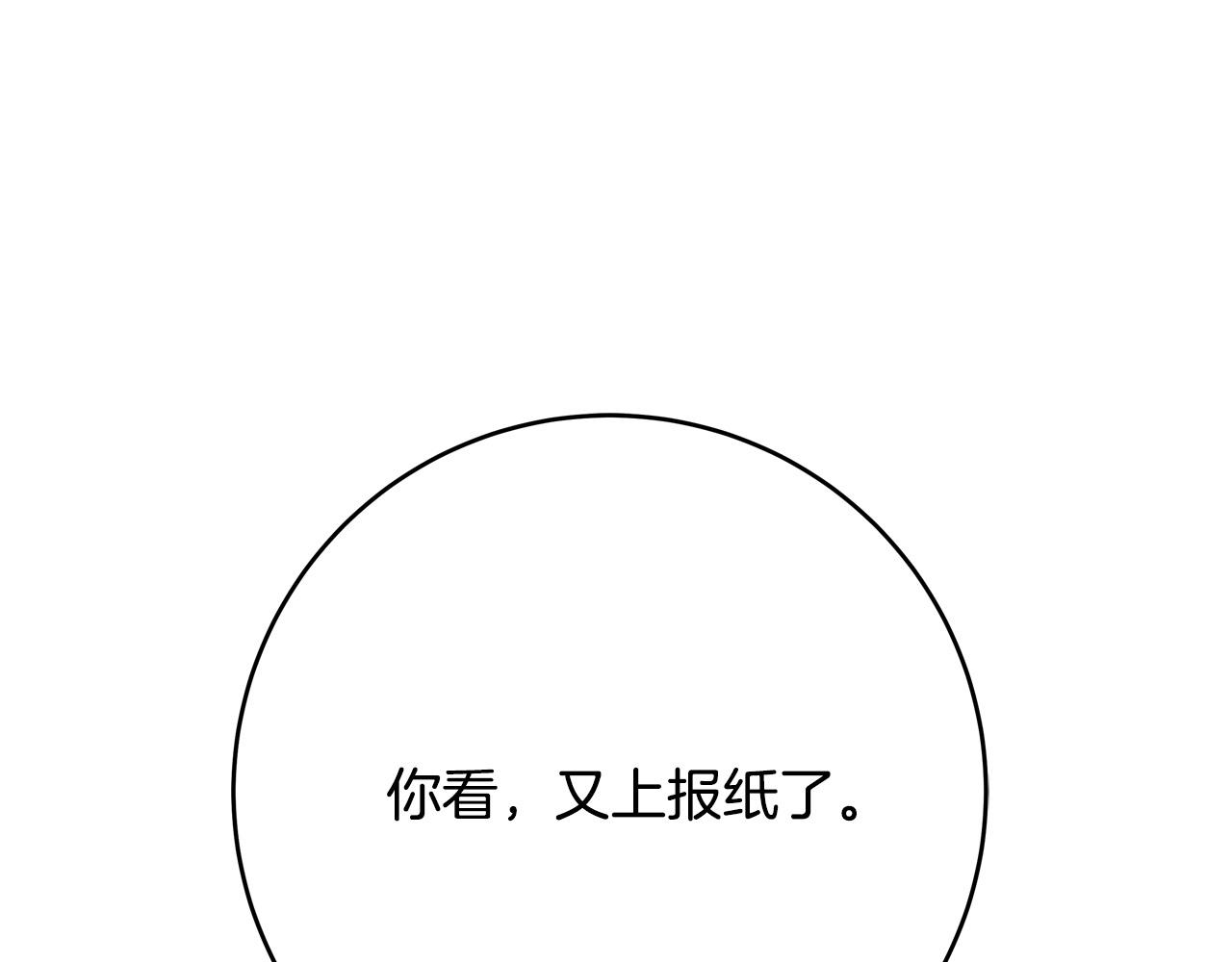 第55话 舆论丑闻36