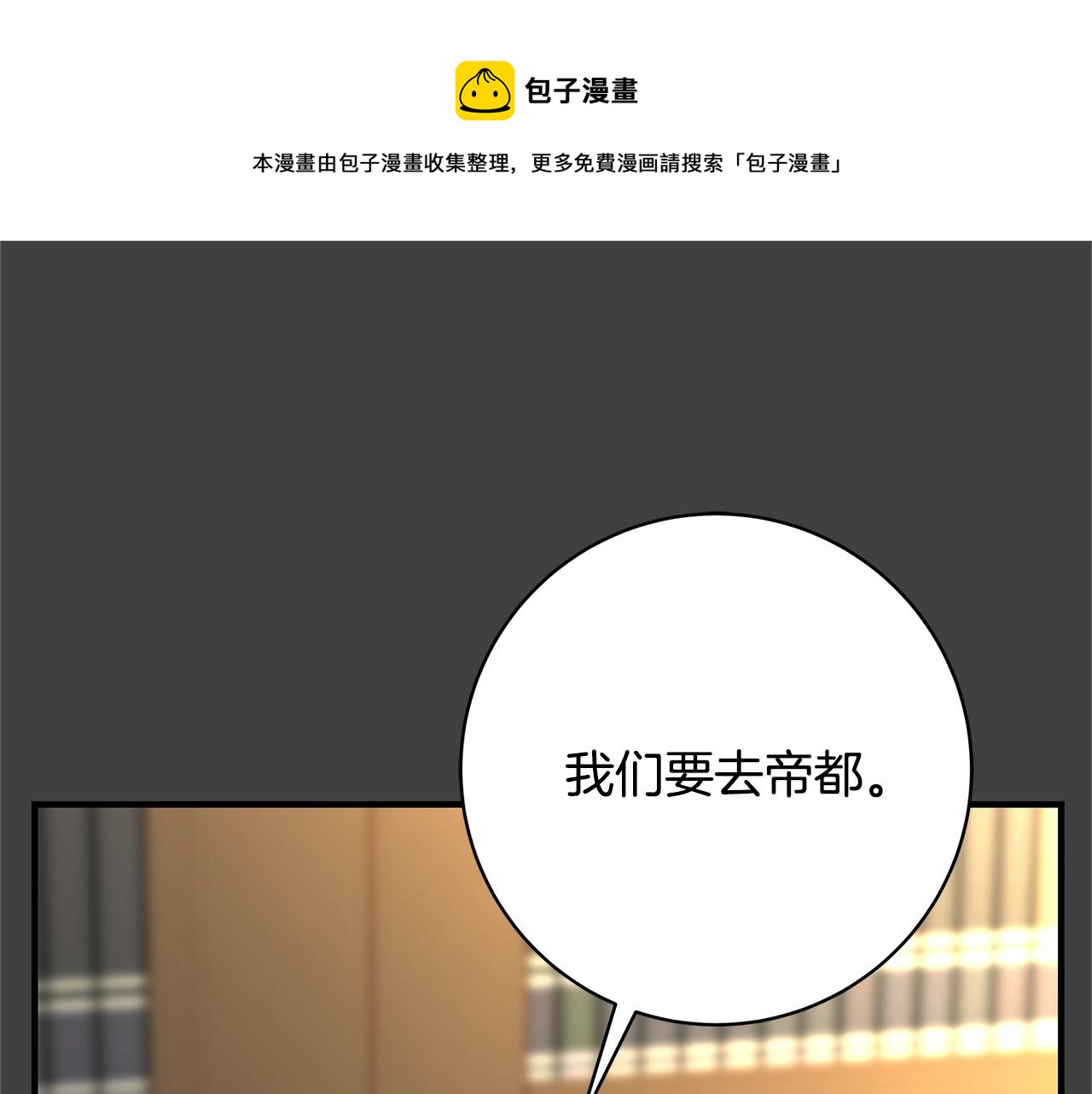 第6话 僞装内奸88
