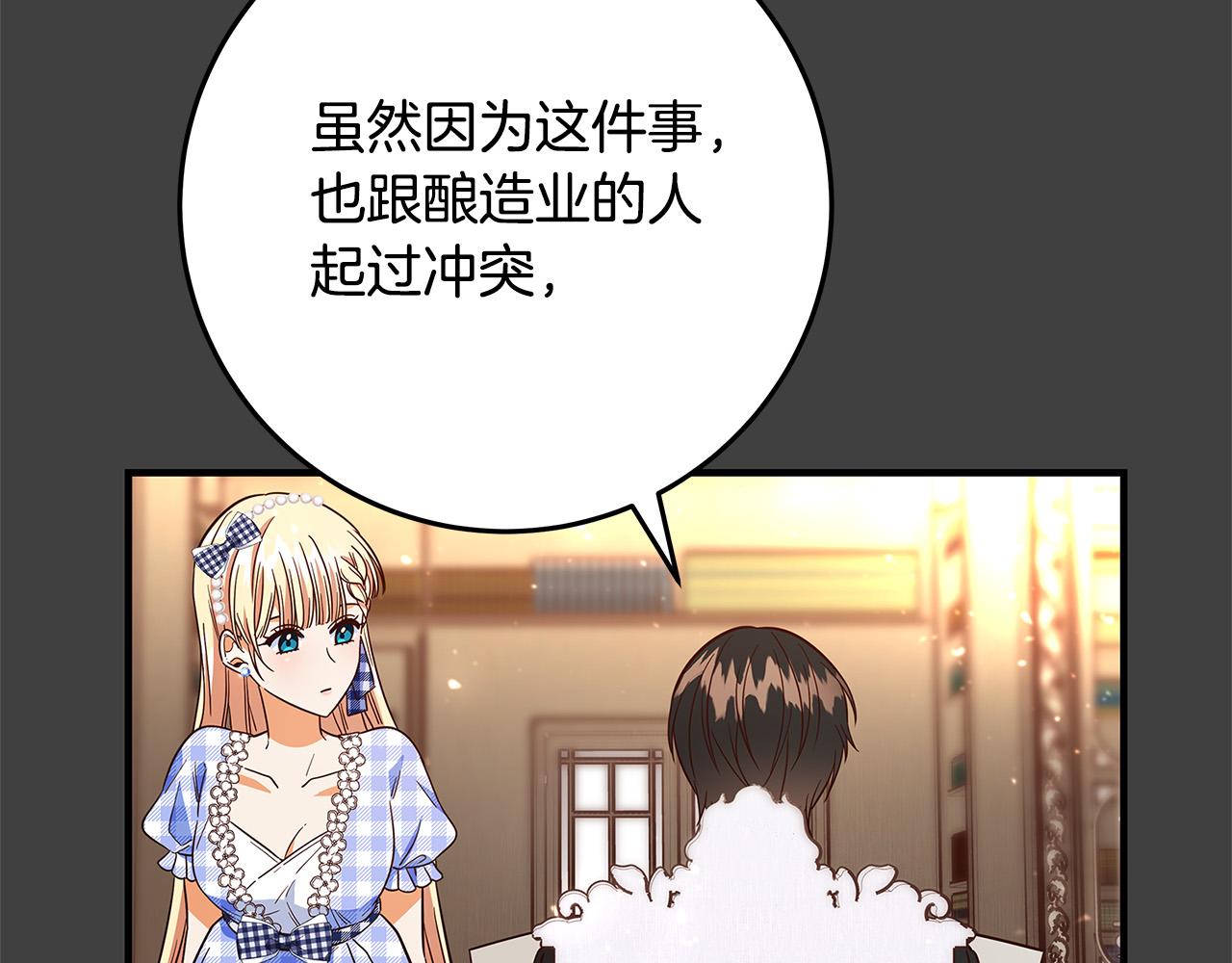 第43话 背後的帮手89