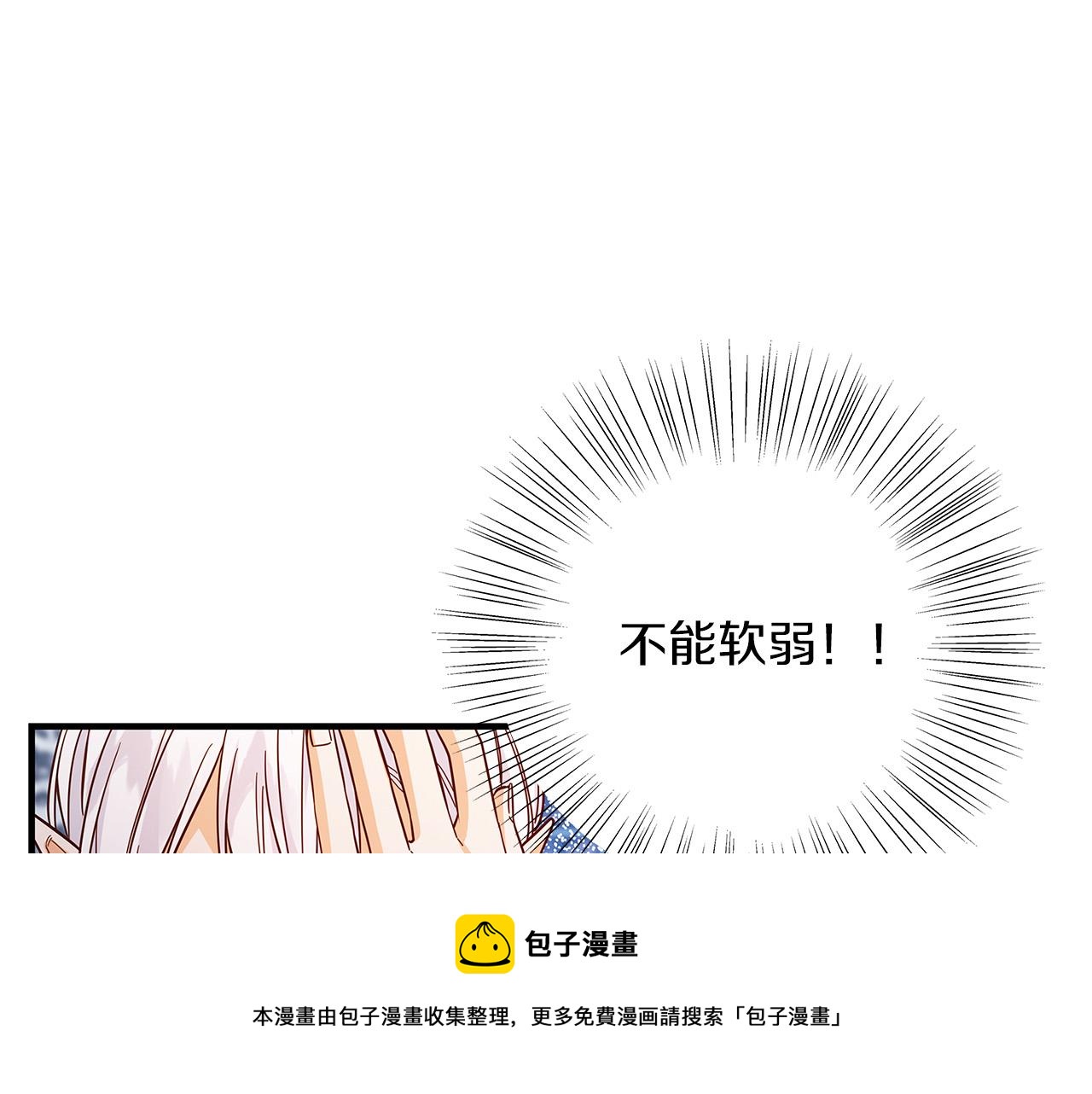 第27话 不能软弱162