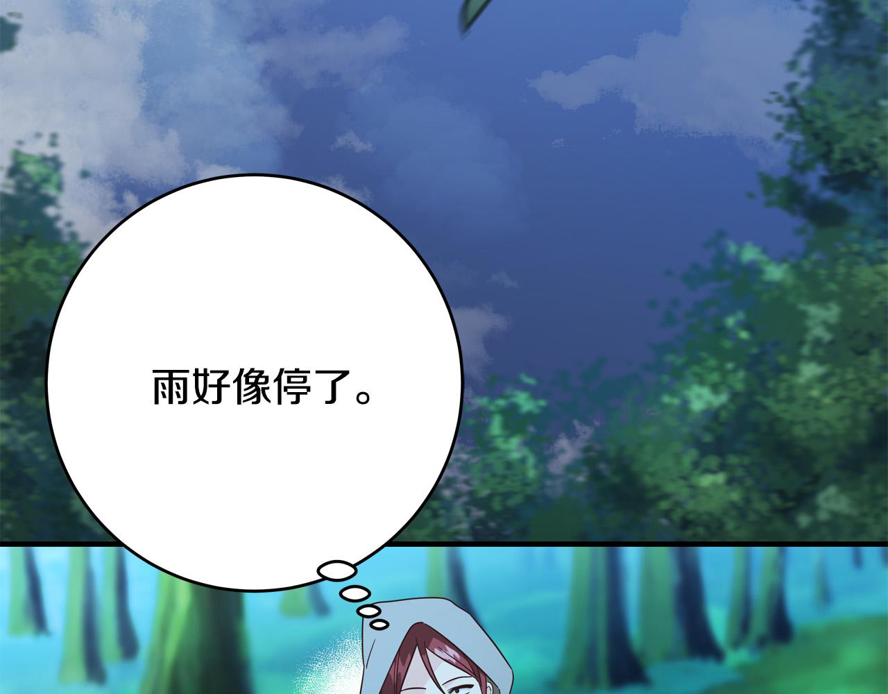 第51话 我们私奔吧！36
