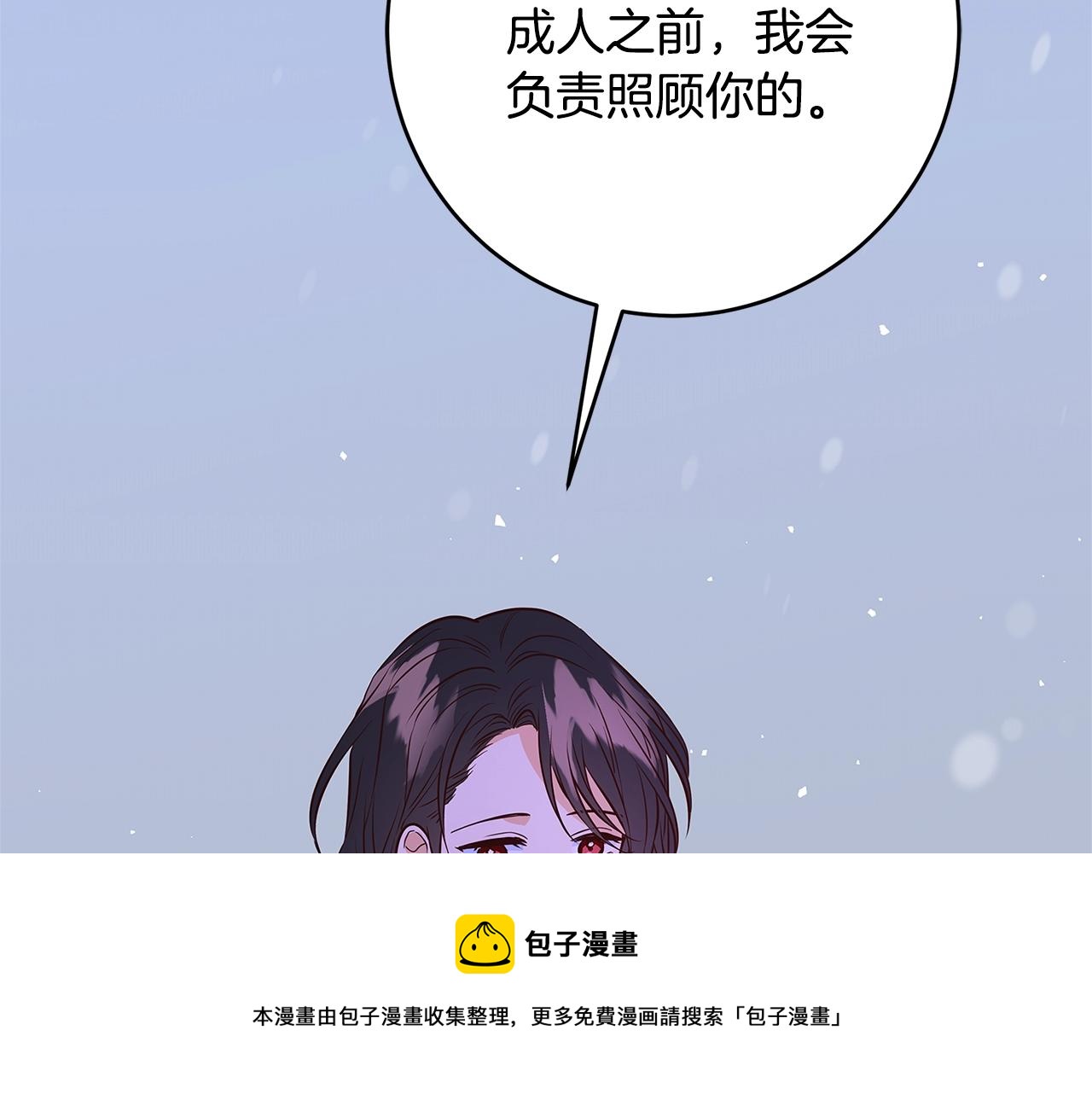 第6话 僞装内奸52