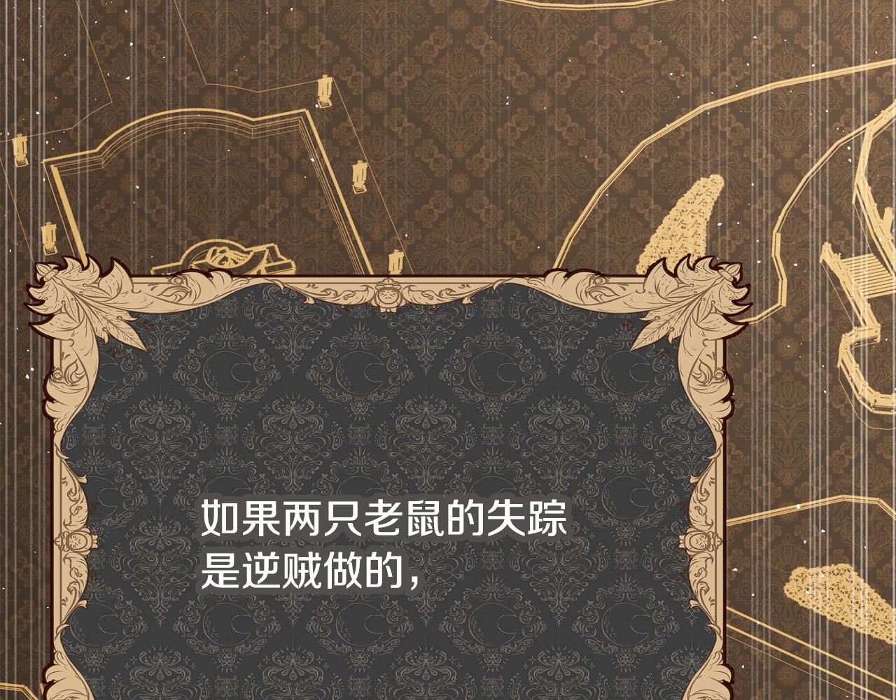 第56话 据爲己有33