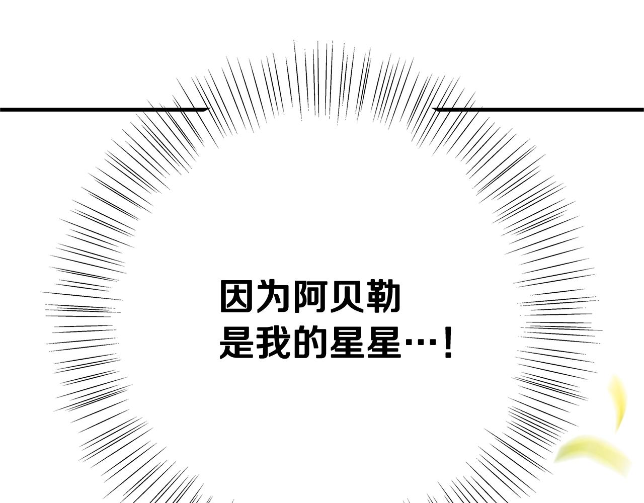 第2话 他是我的星星71