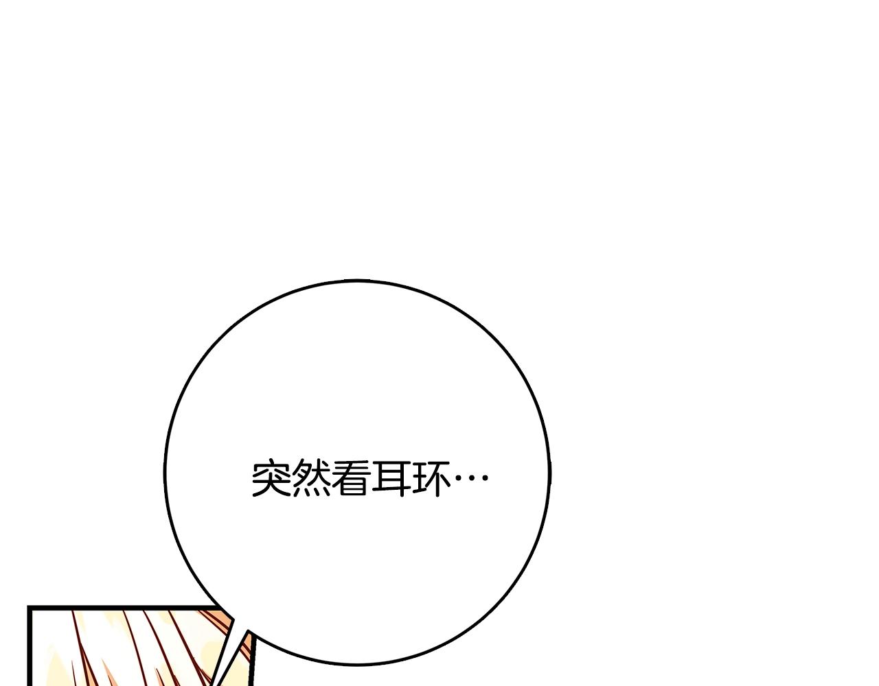 第15话 对你施了魔法191