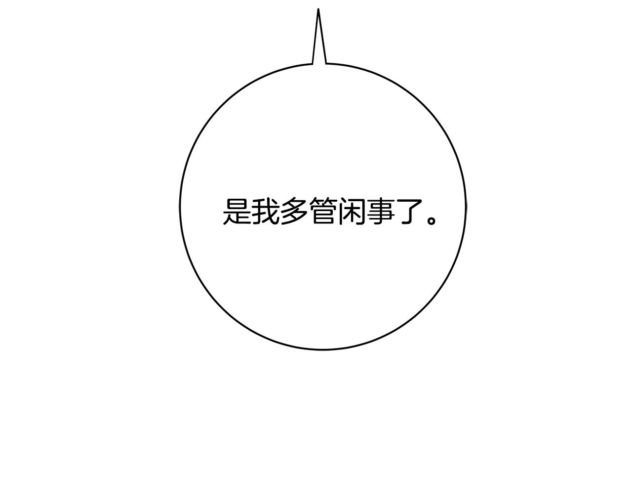 第14话 与陛下见面68