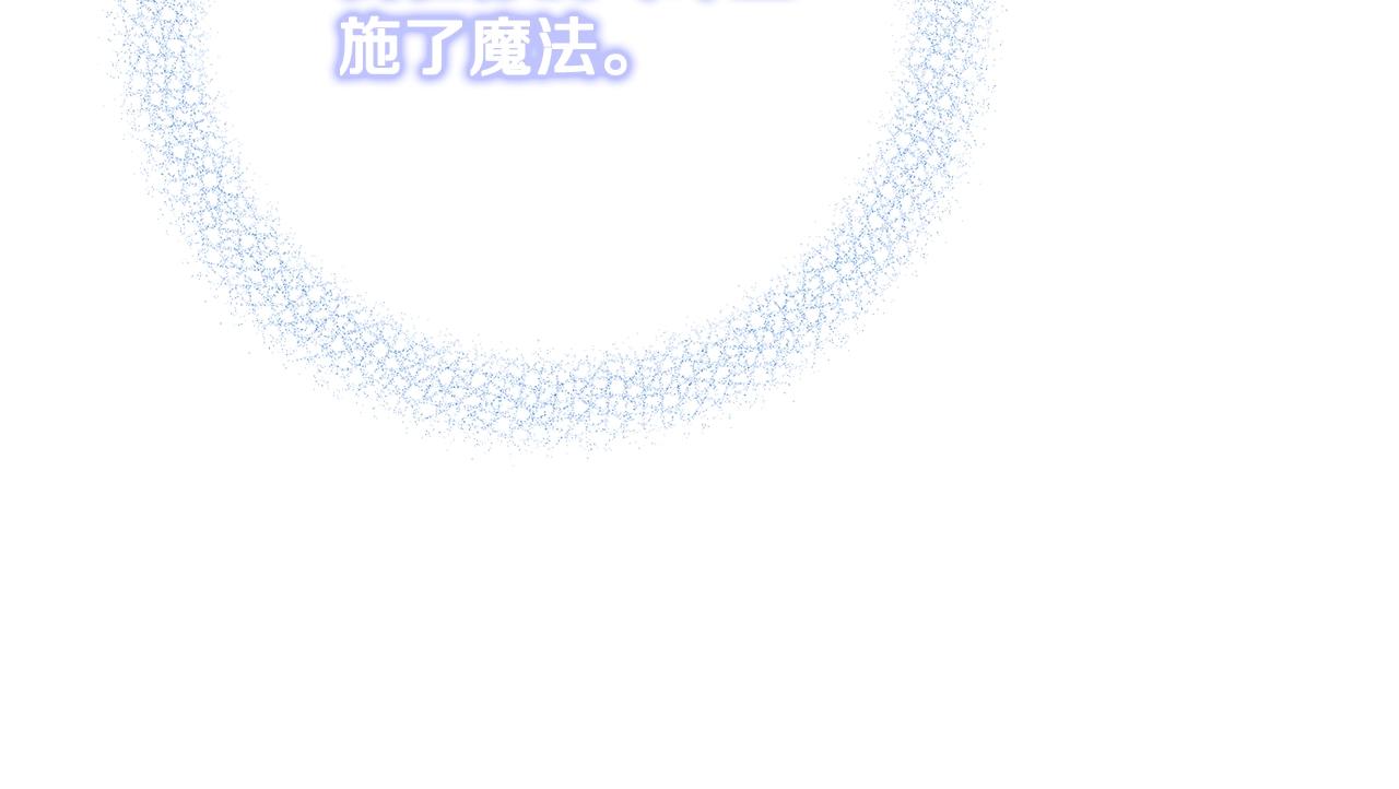 第15话 对你施了魔法230