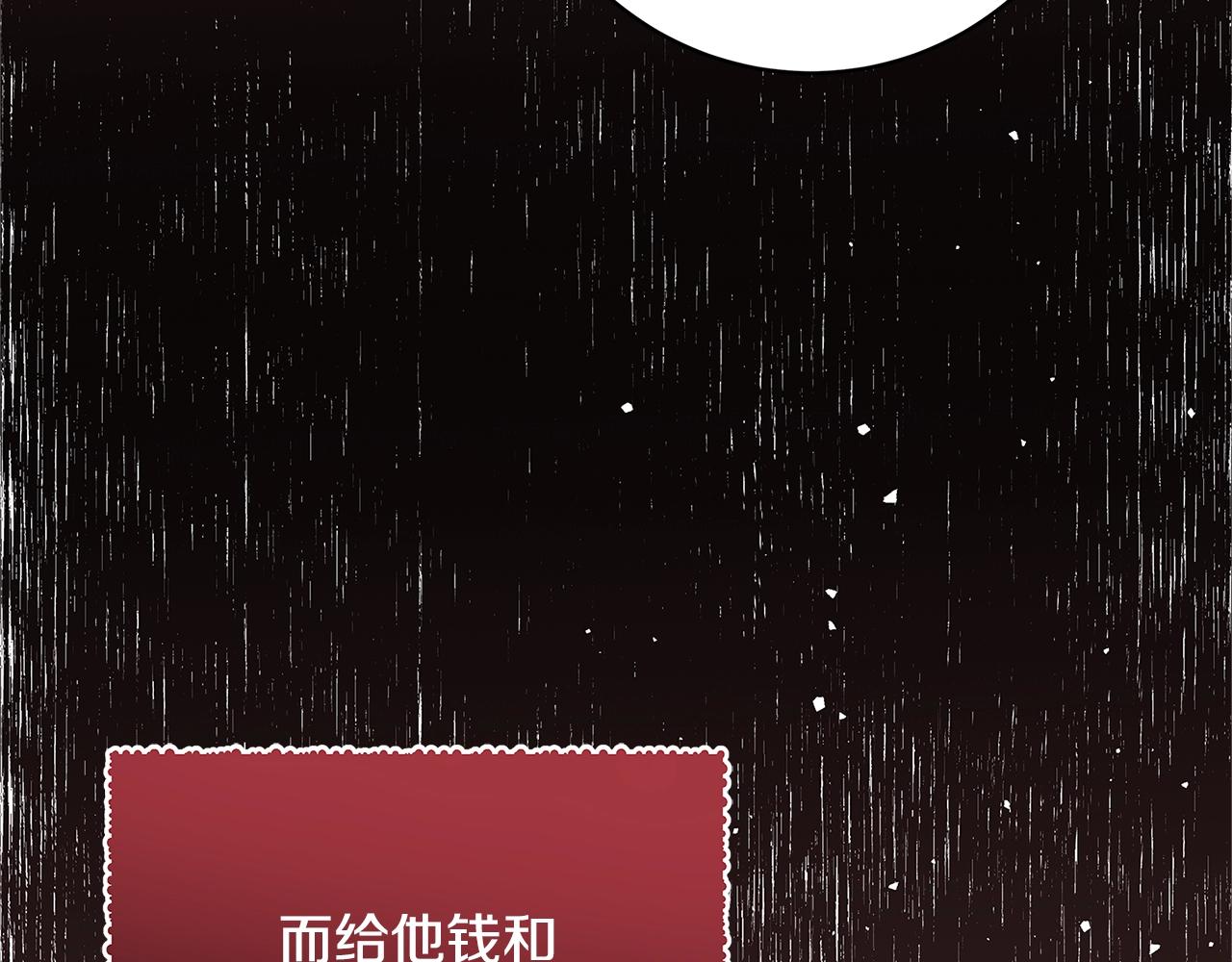 第8话 毒药的阴谋99