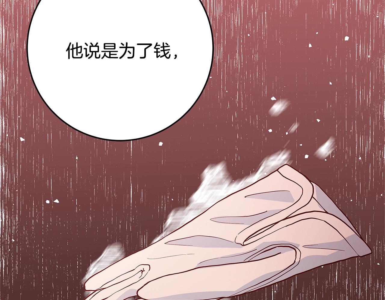 第8话 毒药的阴谋97