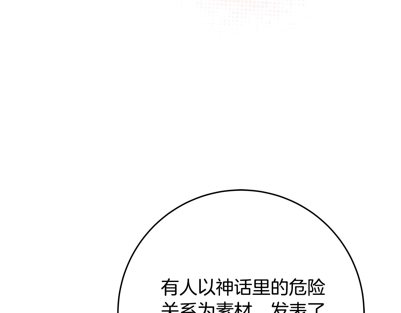 第55话 舆论丑闻69