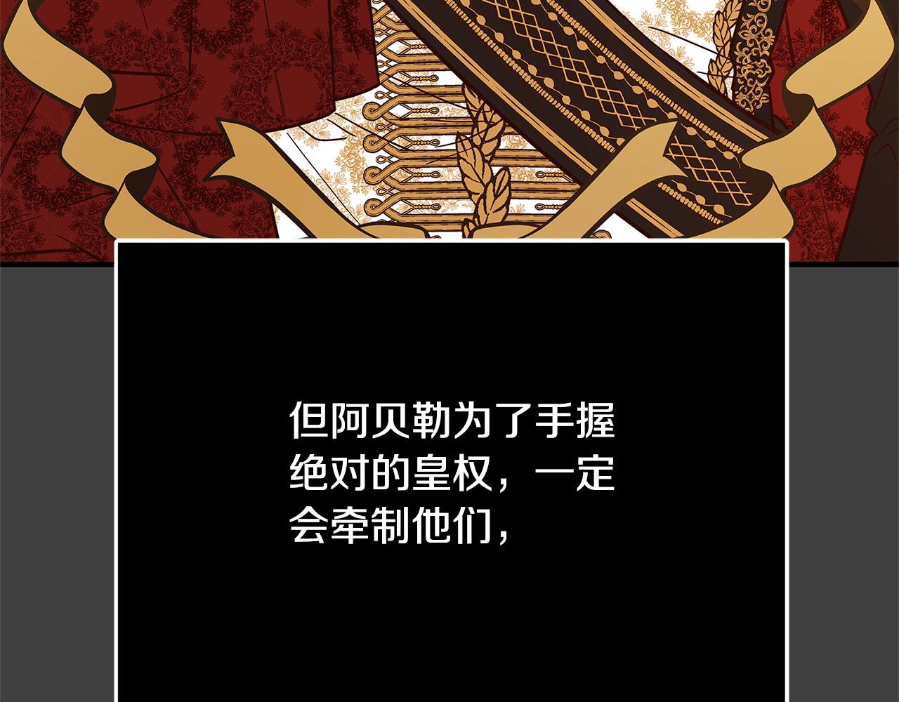 第41话 恶女也脸红～223