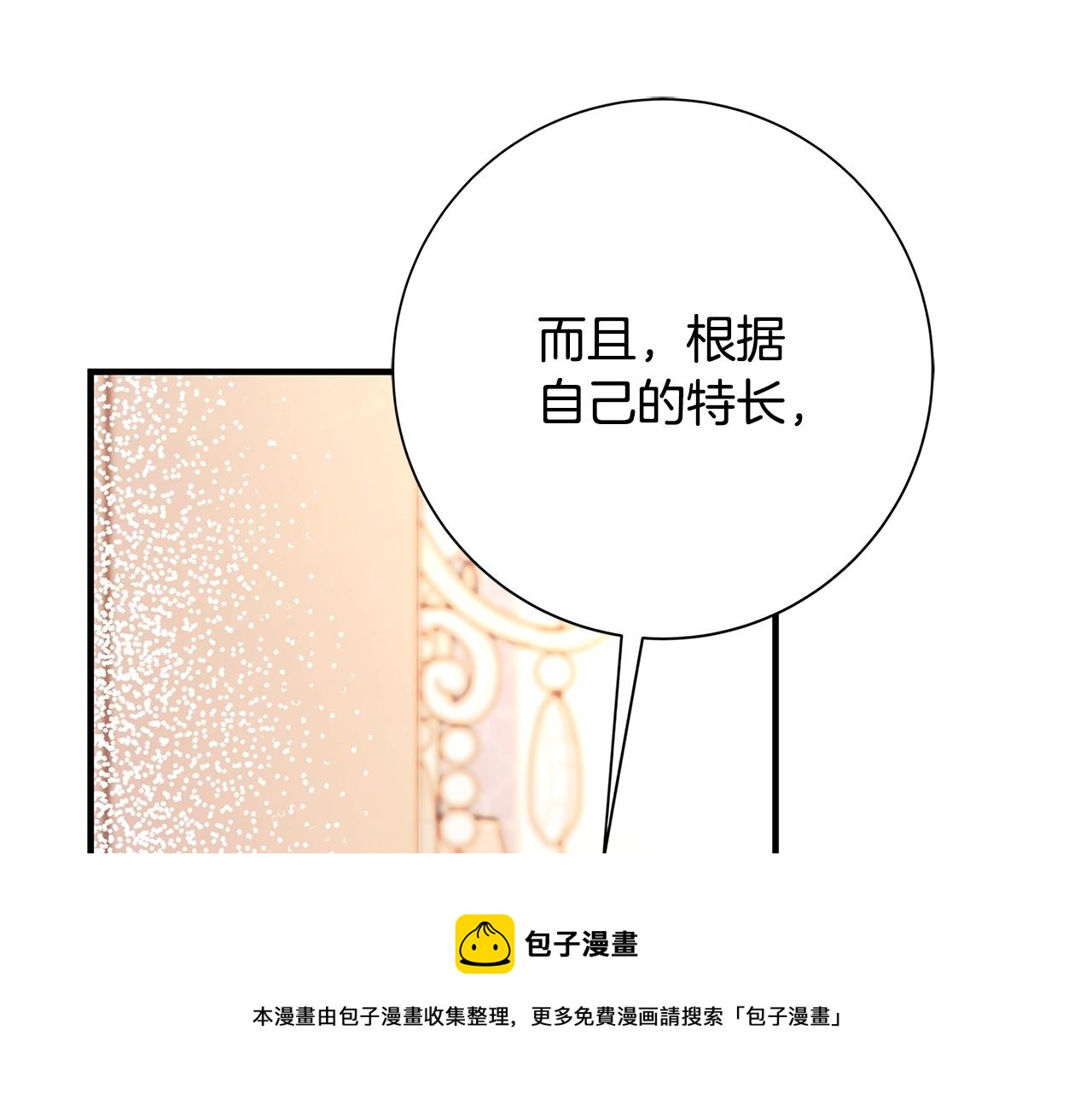 第10话 沐浴128