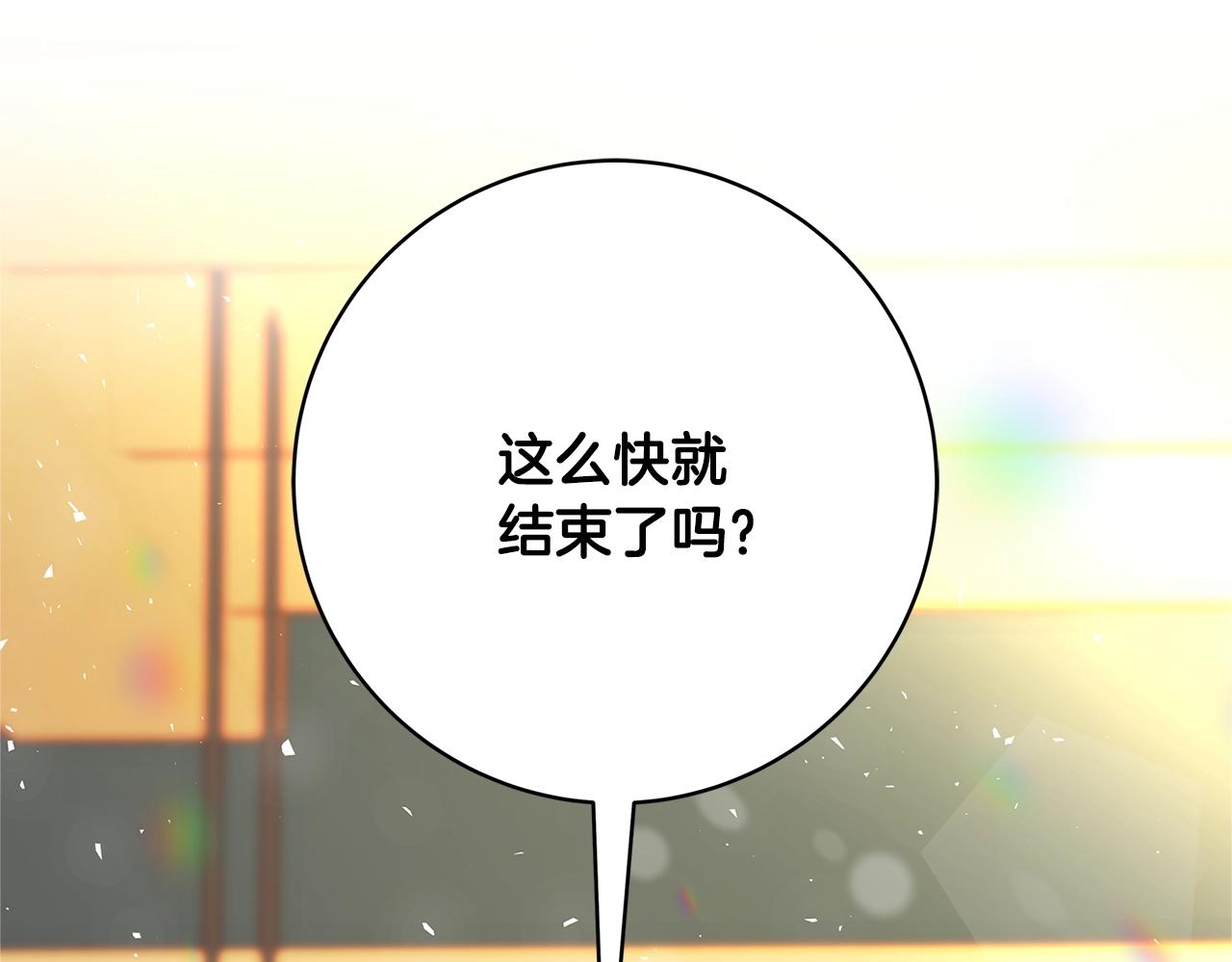 第15话 对你施了魔法41