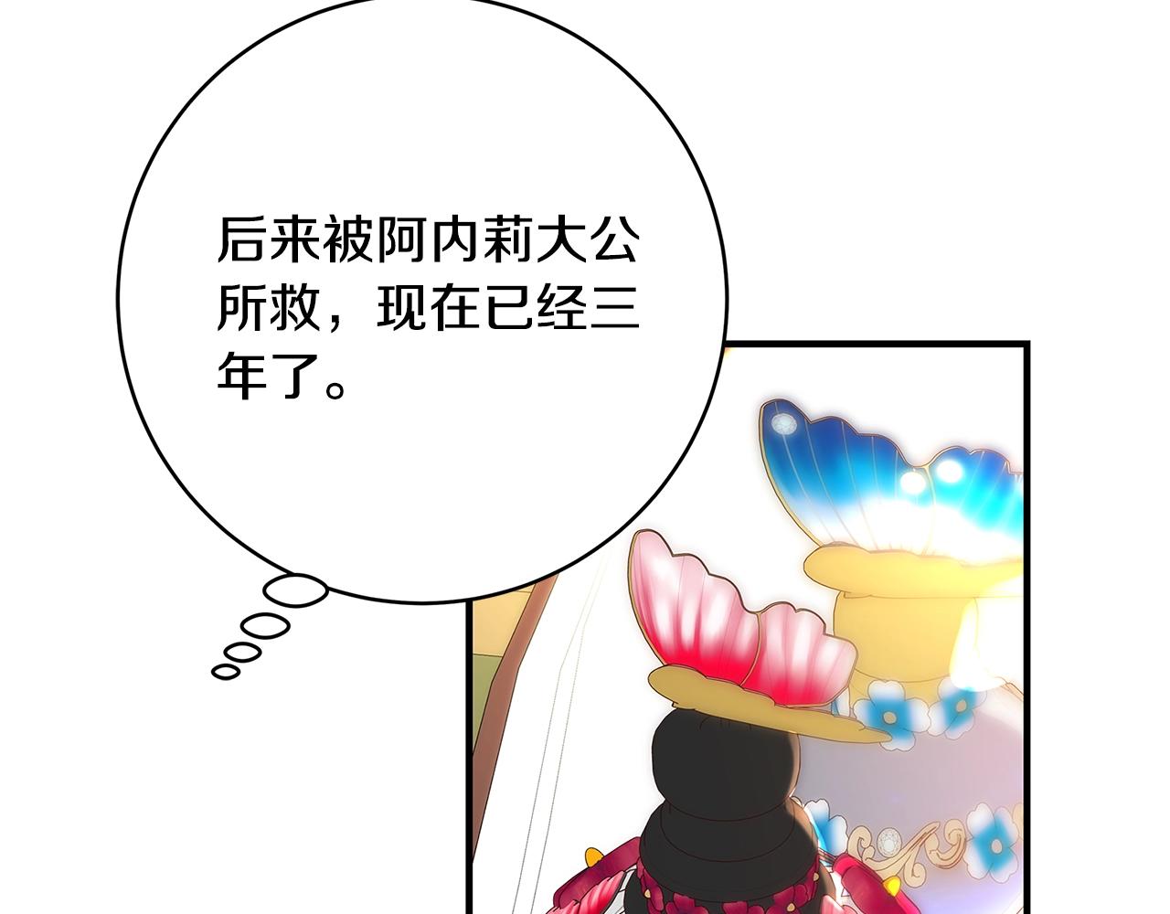 第5话 做我的恋人吧111