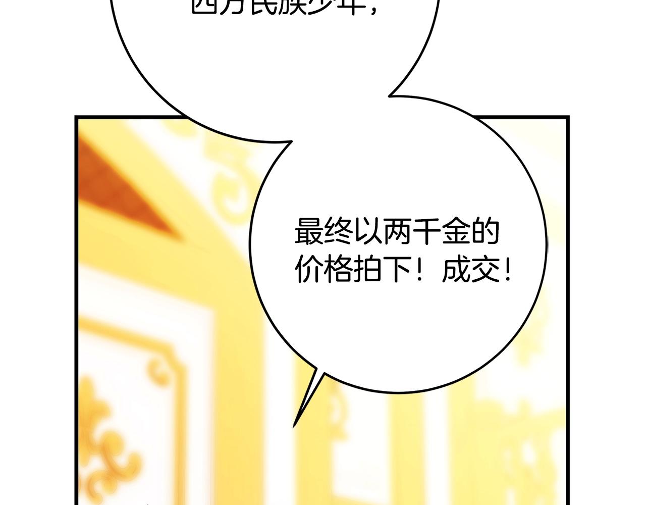 第1话 轮到你死了！89