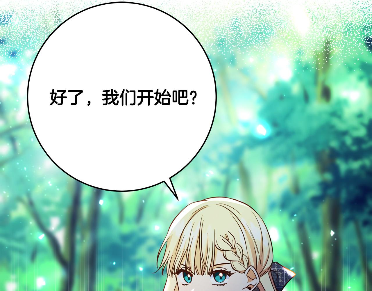 第51话 我们私奔吧！77