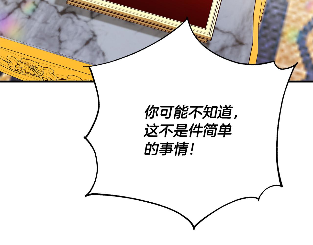 第38话 皇后的考验183