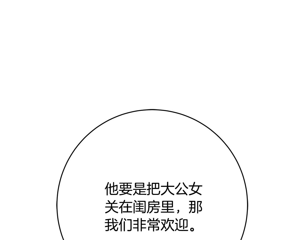 第12话 我想得到的女人251