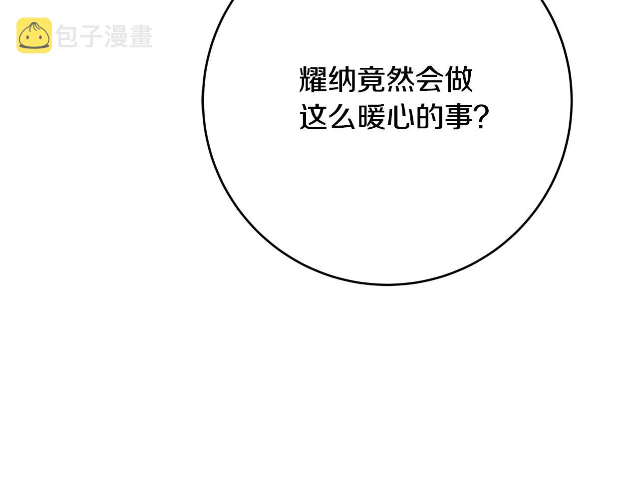 第54话 我们只是假恋人58