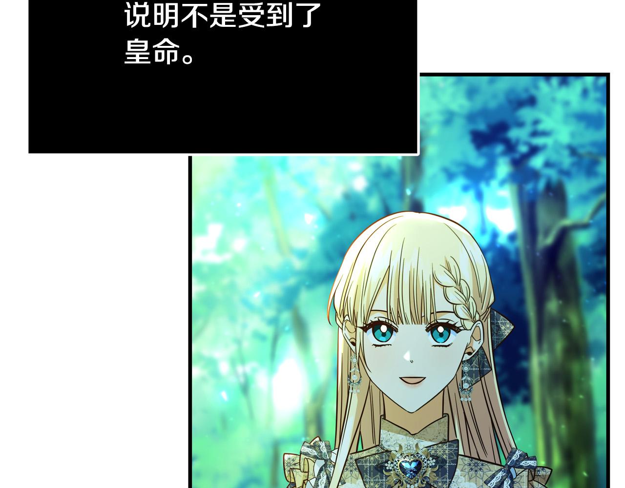 第51话 我们私奔吧！16
